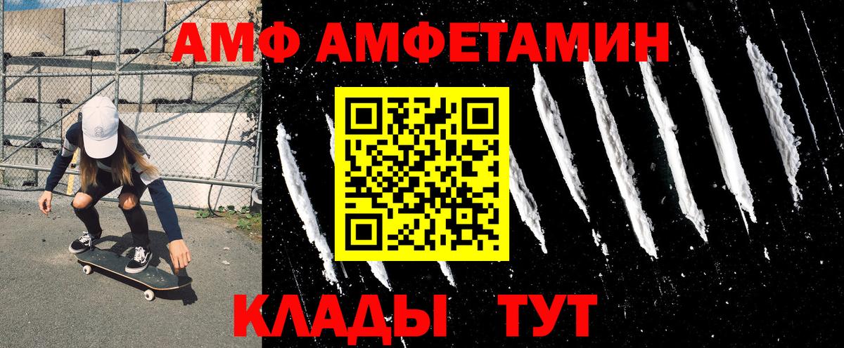 Кулебаки  АМФЕТАМИН 98%  Амфетамин  Вход с VPN 