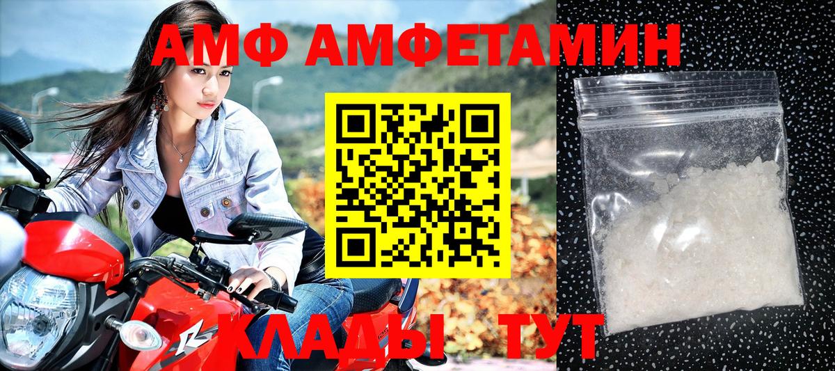 АМФЕТАМИН 98% Кулебаки