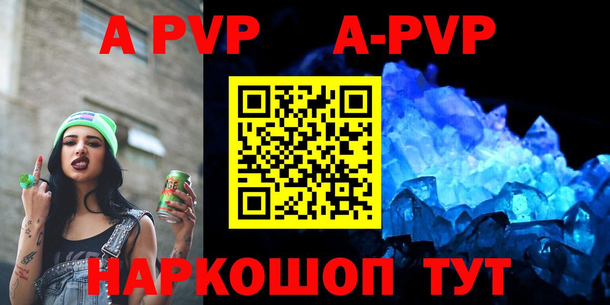 Alpha-PVP  А ПВП Соль  Вход с VPN  Alpha-PVP Crystall  Кулебаки  наркотики  Alpha PVP Crystall 