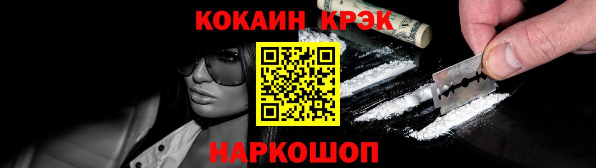 Cocaine FishScale Кулебаки