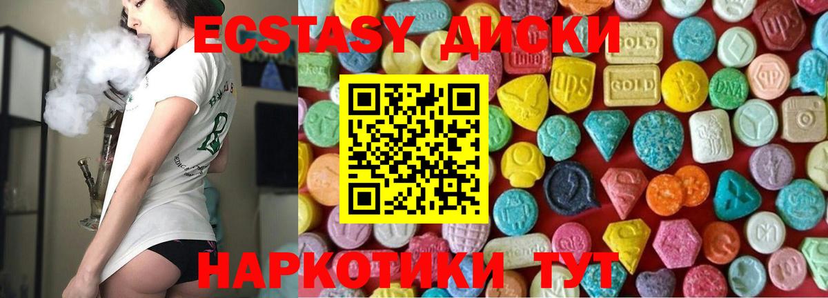 Кулебаки  ЭКСТАЗИ 280 MDMA  ЭКСТАЗИ  Ecstasy 280 MDMA  Вход с VPN 