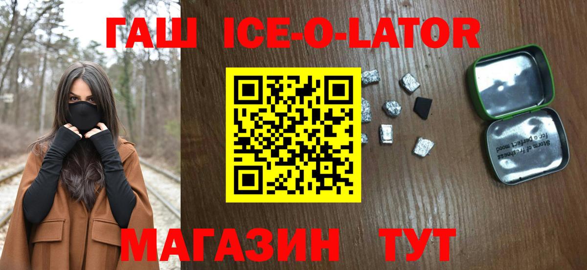ГАШ Изолятор Кулебаки