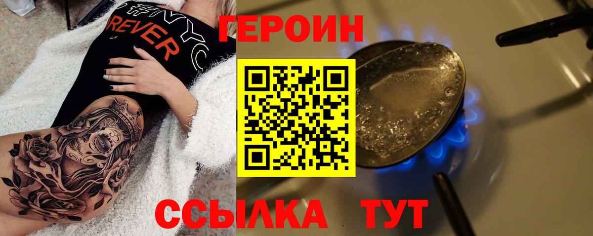 ГЕРОИН Афган Кулебаки