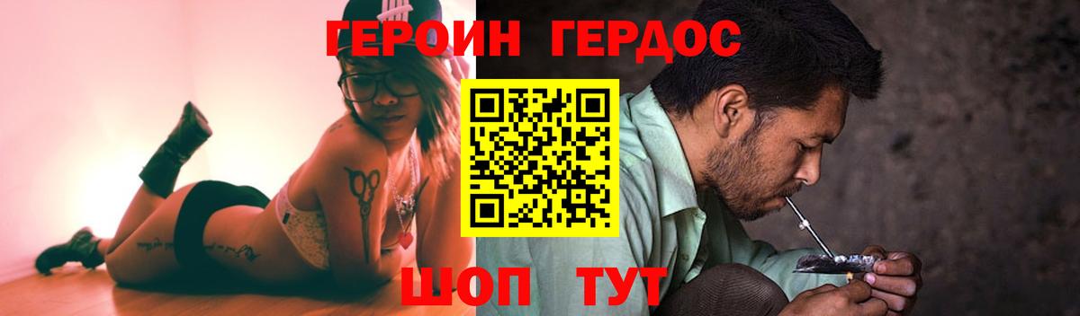 Кулебаки  Героин афганец  ГЕРОИН  Вход с VPN 