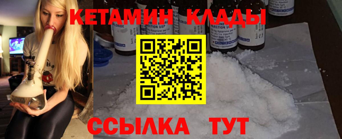 КЕТАМИН VHQ  Вход с VPN  hydra сайт  Кетамин ketamine  Кулебаки 