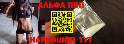 альфа пвп VHQ Красноармейск