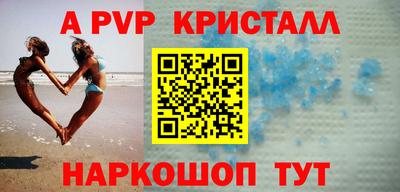 альфа пвп VHQ Красноармейск