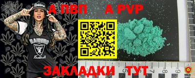 альфа пвп VHQ Красноармейск