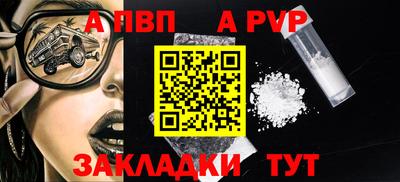 альфа пвп VHQ Красноармейск