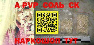 альфа пвп VHQ Красноармейск