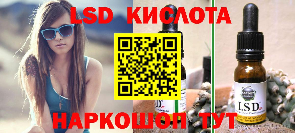 Лсд 25 экстази ecstasy Кулебаки