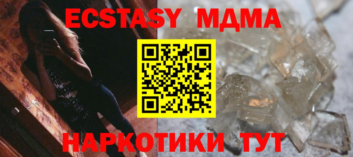 MDMA VHQ  МДМА Molly  Кулебаки  МДМА  Вход с VPN 