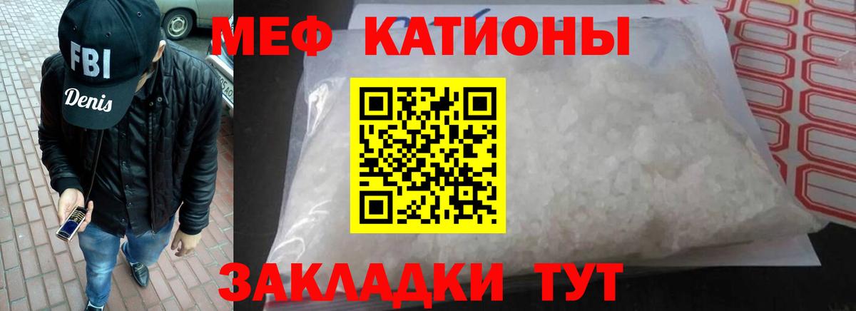 Кулебаки  Мефедрон 4 MMC  МЯУ-МЯУ кристаллы  Вход с VPN 