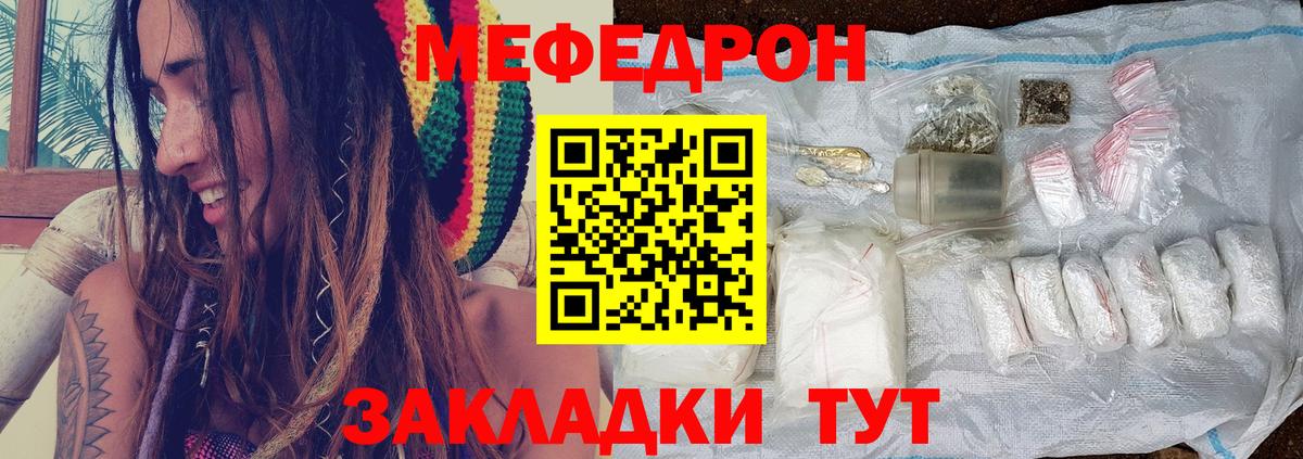 Мефедрон мука Кулебаки