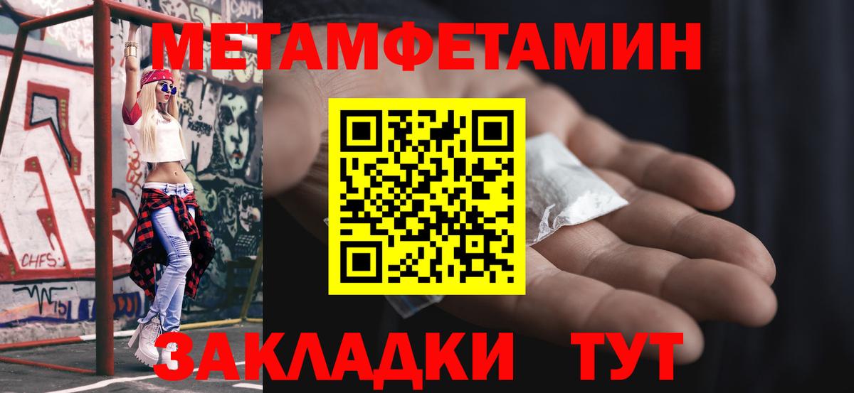 Метамфетамин Декстрометамфетамин 99.9%  Метамфетамин Декстрометамфетамин 99.9%  Кулебаки  Вход с VPN 