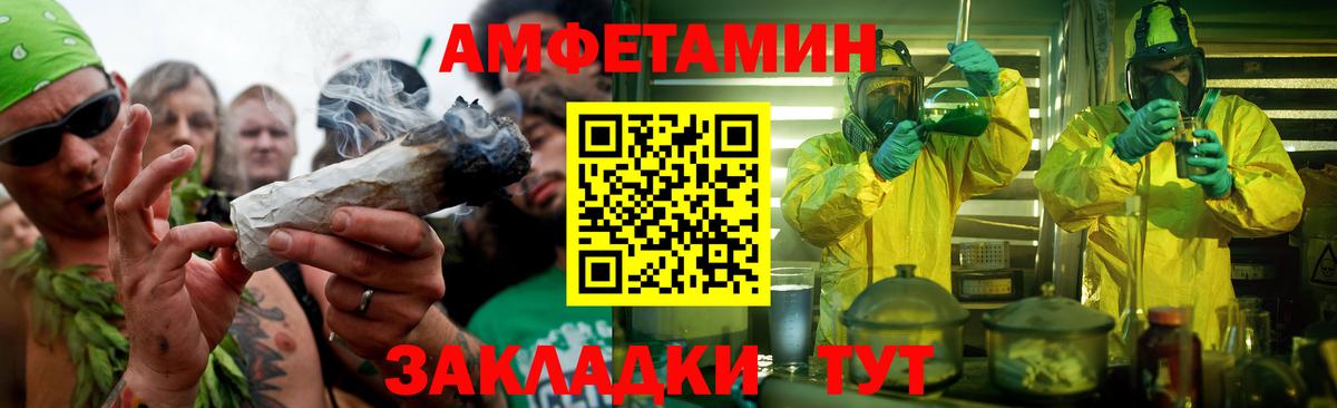 МЕТАМФЕТАМИН мет Кулебаки