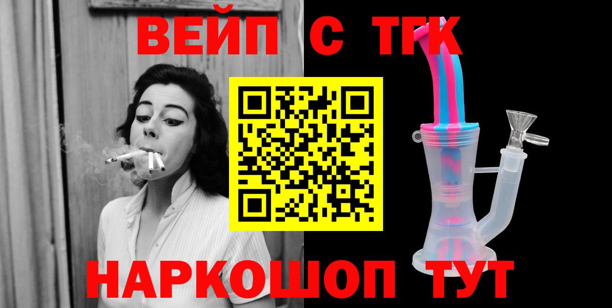ТГК концентрат Кулебаки