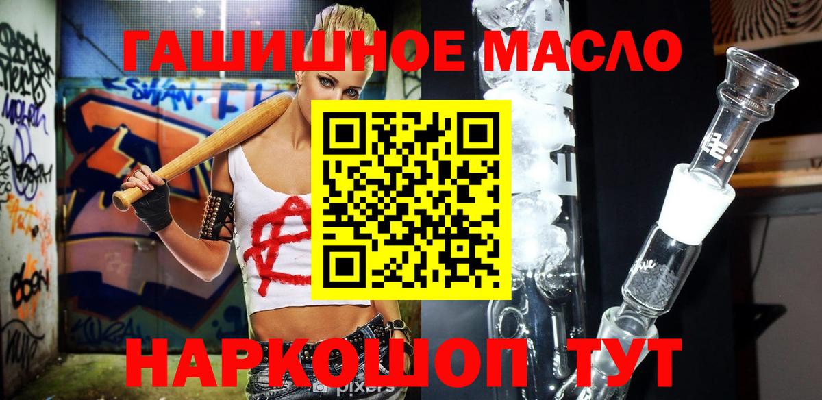 ТГК THC oil  Вход с VPN  Кулебаки 