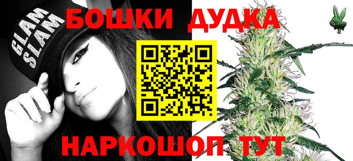 Бошки Шишки конопля  Вход с VPN  Кулебаки  Каннабис план  Бошки марихуана планчик 